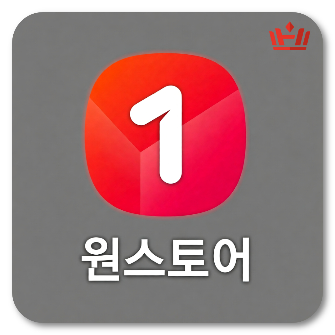 원스토어 충전
