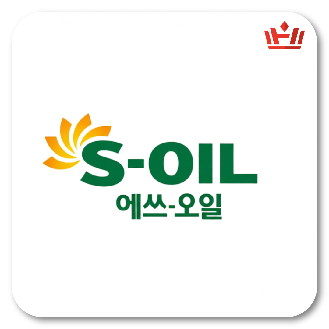 에스오일 주유 모바일 상품권